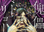 《奇葩輕小說封面》棄萌系插畫大砍印刷數 新人作家剛出道立刻體會封面的重要…… 《奇葩輕小說封面》棄萌系插畫大砍印刷數 新人作家剛出道立刻體會封面的重要……