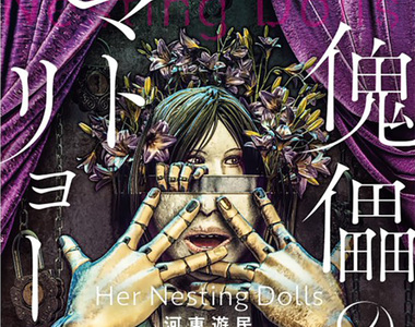 《奇葩輕小說封面》棄萌系插畫大砍印刷數 新人作家剛出道立刻體會封面的重要……