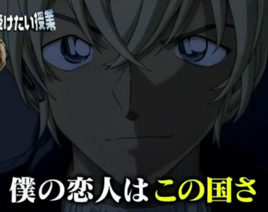 《聲優古谷徹推特挨罵》不能模仿安室透發文？戲裡戲外應該切得乾乾淨淨嗎……