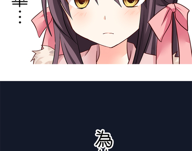 cosplay咖啡廳 第24話