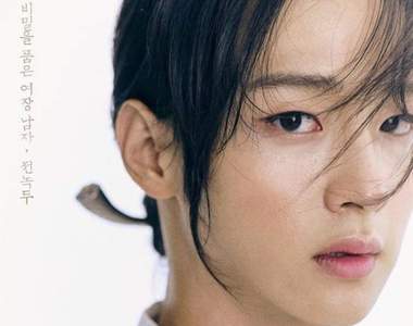 這麼可愛一定是男孩子《朝鮮浪漫喜劇–綠豆傳》男主角反串太美讓人以為是雙女主角阿