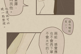 趾尖的宇宙 第9話 趾尖的宇宙 第9話