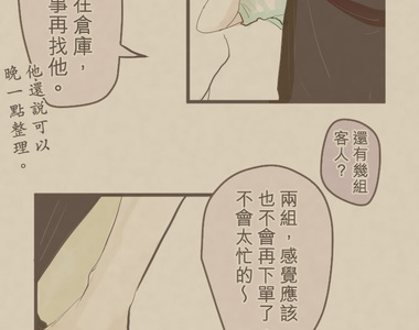 趾尖的宇宙 第9話