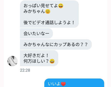 《騷擾訊息對策》面對想看歐派的變態，超強反擊手段把變態直接嚇跑ww