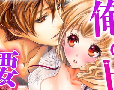 調教系H漫畫《第一次騎乘位就上手》火辣刺激❤大學新聞社的入社測驗竟然是「臥底調查亂交派對」？