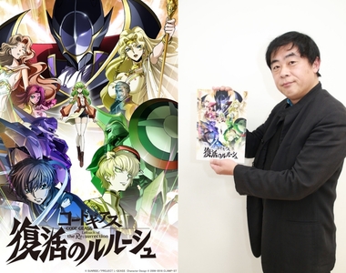 《Code Geass 復活的魯路修》導演也不知道為什麼會紅 粉絲認為歸功魯路修……