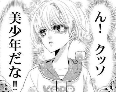 網路漫畫《美少年的究極魅力》美到地縛靈都絕頂升天是一種什麼樣的境界啊XD