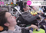 《日本醫院電競療法》身障者打電動找回自信 打LOL或爐石說不定比你還要強…… 《日本醫院電競療法》身障者打電動找回自信 打LOL或爐石說不定比你還要強……