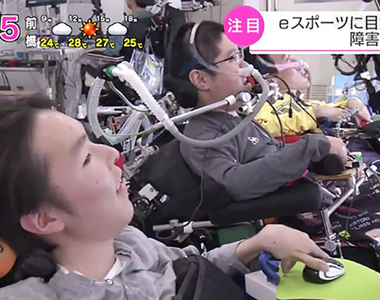 《日本醫院電競療法》身障者打電動找回自信 打LOL或爐石說不定比你還要強……