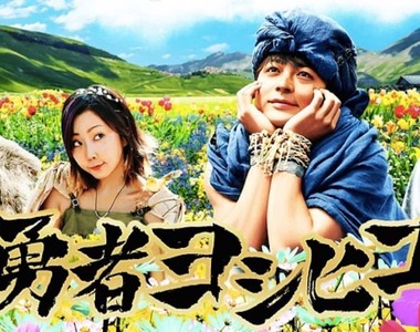 網友反應《勇者鬥惡龍3DCG動畫電影》嗯?不是早就已經真人化過了嗎?