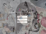《蘿○控專用社群網站Irori》小女孩愛好者的交流區 漫畫家想守住的最後淨土…… 《蘿○控專用社群網站Irori》小女孩愛好者的交流區 漫畫家想守住的最後淨土……