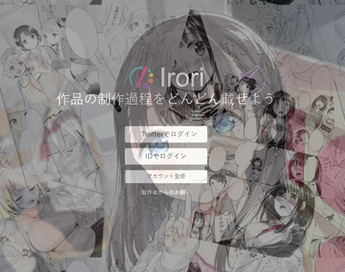 《蘿○控專用社群網站Irori》小女孩愛好者的交流區 漫畫家想守住的最後淨土……