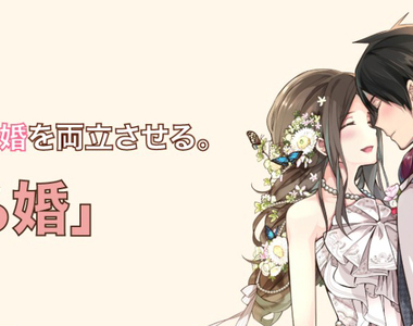 《阿宅男子聯誼常犯錯誤》不瞭解女生的興趣就草草帶過?這種態度只會一直被打槍……