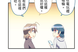 無家可歸的狐神 第82話 無家可歸的狐神 第82話