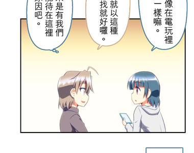 無家可歸的狐神 第82話