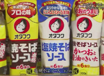 《日本御好燒醬稱霸世界》取得清真認證是趨勢 賣到翻才知道潛在市場有多大…… 《日本御好燒醬稱霸世界》取得清真認證是趨勢 賣到翻才知道潛在市場有多大……