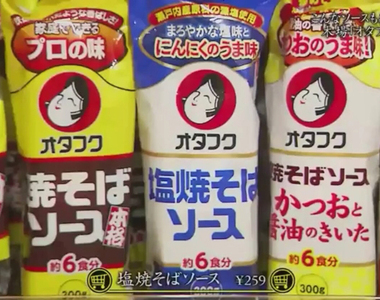 《日本御好燒醬稱霸世界》取得清真認證是趨勢 賣到翻才知道潛在市場有多大……