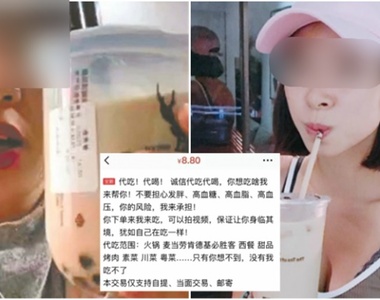 網路興起《代吃代喝服務》鎖定想吃又不想胖的族群大賺另類吃貨財