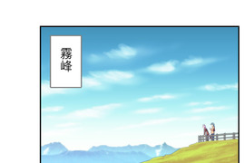 無家可歸的狐神 第83話