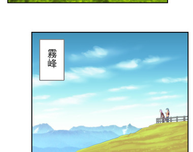 無家可歸的狐神 第83話