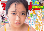 《少年漫畫雜誌封面問題》穿泳衣的寫真女星教壞小朋友？奧運新規範越來越誇張……