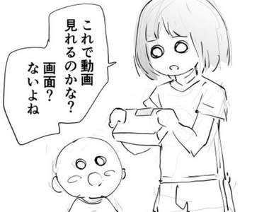 《詛咒錄影帶遇上現代小孩的結果》貞子真的可以考慮轉行當YouTuber惹ww