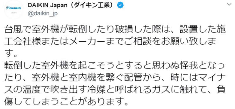 冷氣室外機的恐怖 颱風過後網友想要diy自己修專家緊急呼籲千萬不要碰