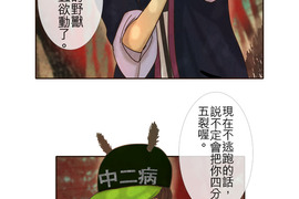 HU・NIMAL 獸・人 第12話 HU・NIMAL 獸・人 第12話