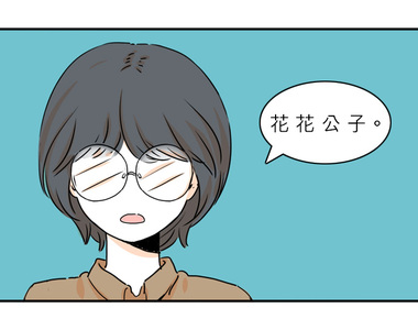 同在屋簷下 第12話