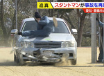《重現車禍意外真的出意外》特技演員國中表演被輾死 有必要演得這麼逼真嗎…… 《重現車禍意外真的出意外》特技演員國中表演被輾死 有必要演得這麼逼真嗎……