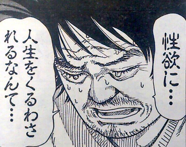 《日本是三無社會》名作家批評日本人無慾望 缺乏幹勁的年輕網友超有感……