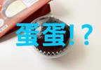 《理想的食用睪丸》日本7-11珍奶大福吃起來有微妙的睪丸口感！？