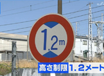 《日本最低陸橋》橋下高度只有120公分怎麼走過去?不要命飆速衝刺超危險…… 《日本最低陸橋》橋下高度只有120公分怎麼走過去?不要命飆速衝刺超危險……