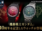 紅色有角三倍速?《機動戰士鋼彈40週年》推出「紅色彗星」手錶,分分鐘看見時代的眼淚… 紅色有角三倍速?《機動戰士鋼彈40週年》推出「紅色彗星」手錶,分分鐘看見時代的眼淚…