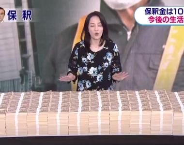 《分享貼文送100萬現金》這種文章是詐騙還是有其他目的?日本網友親自實驗……