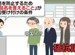 《EVA二號機轉賣事件》律師認為店家做法沒違法 中國人轉賣商才要小心吃牢飯…… 《EVA二號機轉賣事件》律師認為店家做法沒違法 中國人轉賣商才要小心吃牢飯……