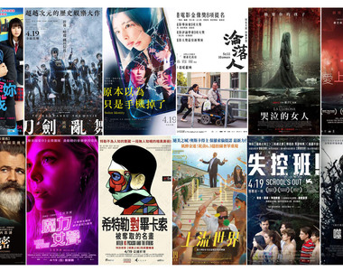 《４月第３週上映電影》刀劍亂舞真人電影 本週與各位大螢幕相見