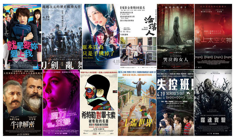 《4月第3週上映電影》刀劍亂舞真人電影 本週與各位大螢幕相見 - 圖片1 《4月第3週上映電影》刀劍亂舞真人電影 本週與各位大螢幕相見 - 圖片1