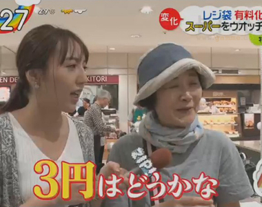 《日本推行塑膠袋收費》突然要付錢民眾超困惑 1日圓買塑膠袋都要斤斤計較……