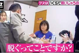 炎上《多少錢能讓醜女全裸》日本節目用金額排行發表引發網友批判 炎上《多少錢能讓醜女全裸》日本節目用金額排行發表引發網友批判