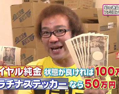 《紅白機珍貴收藏》100萬收購豆豆迷宮稀有貼紙 快看看你家卡帶是什麼顏色……