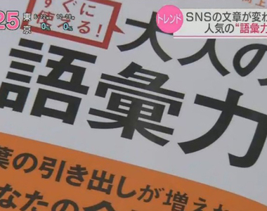 《上網語彙力衰退症》不知道怎麼表達現在的感情？常用社群網站導致的後果……