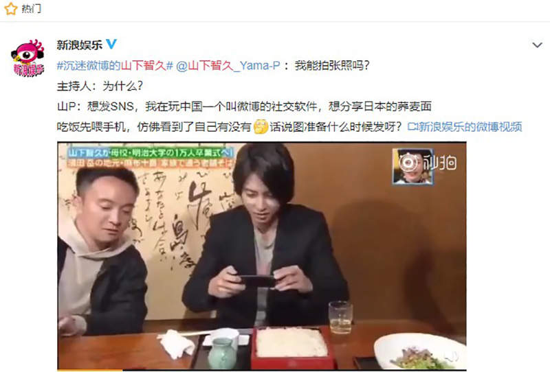 山下智久炎上始末 台灣朋友與中國朋友並列要被黨列入黑名單了嗎