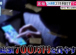 《沉迷手遊的後果》就算借錢也要狂課金 女友、工作、金錢全部離我而去…… 《沉迷手遊的後果》就算借錢也要狂課金 女友、工作、金錢全部離我而去……