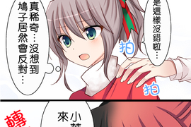 cosplay咖啡廳 第25話