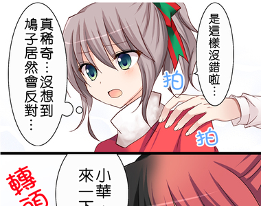 cosplay咖啡廳 第25話