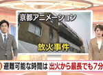 《京阿尼縱火調查報告》消防局認定避難極限只有7分鐘 靠近窗戶成為獲救關鍵…… 《京阿尼縱火調查報告》消防局認定避難極限只有7分鐘 靠近窗戶成為獲救關鍵……