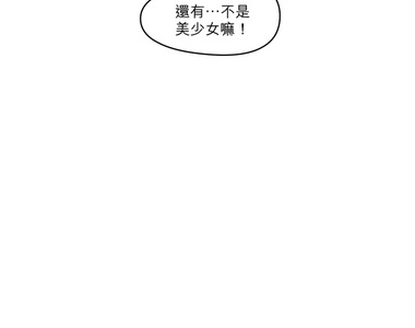 春天啊！來吧 第11話