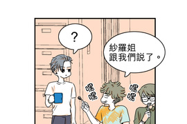 我的汪汪男友 第26話 我的汪汪男友 第26話