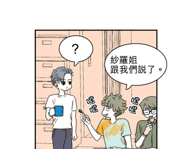 我的汪汪男友 第26話